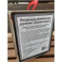 Засіб для деревини Банька Ладний захист 3 літри від вологи грибка плісняви та потемніння